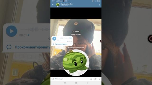 Telegram канал?