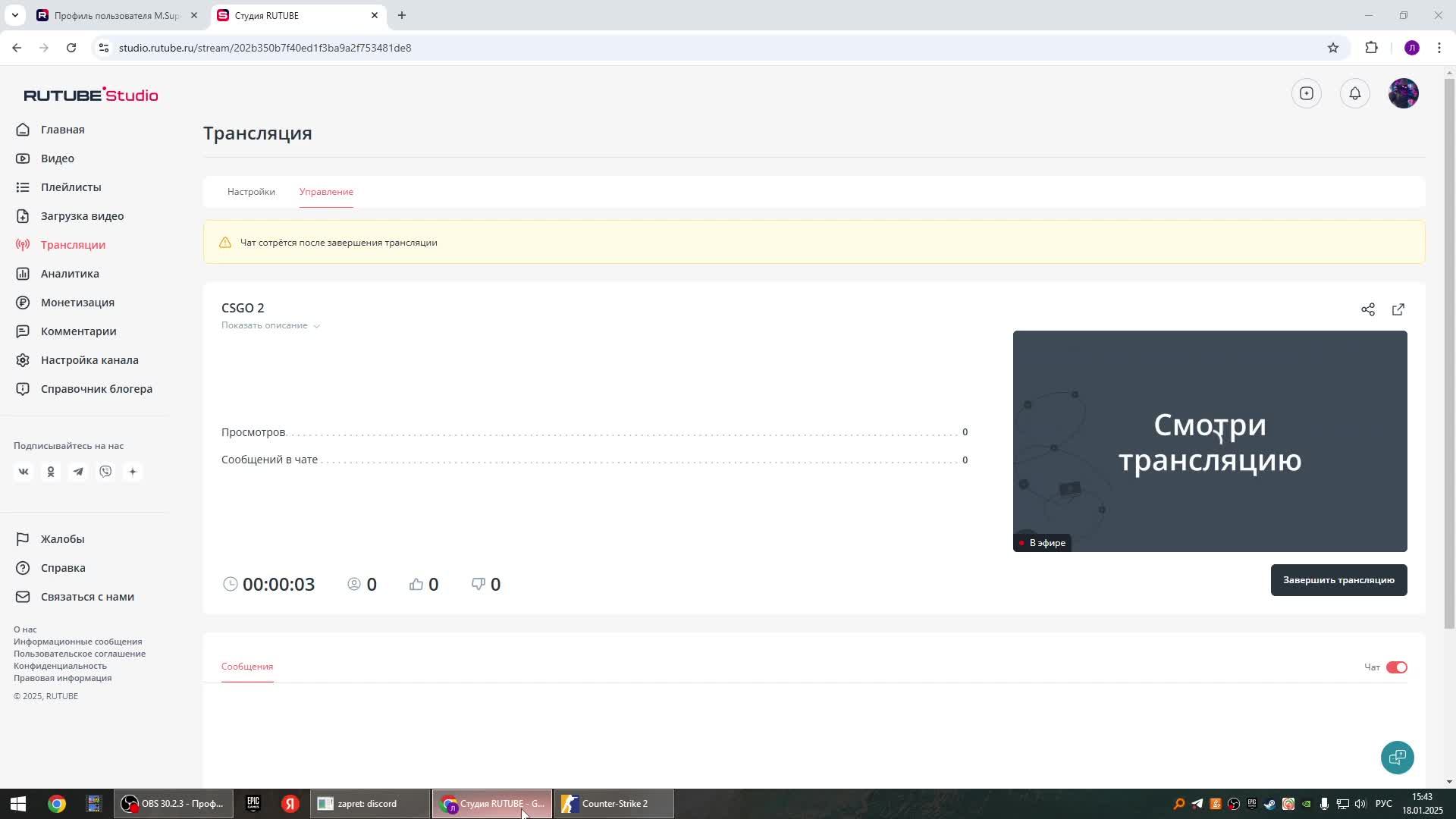 CSGO 2