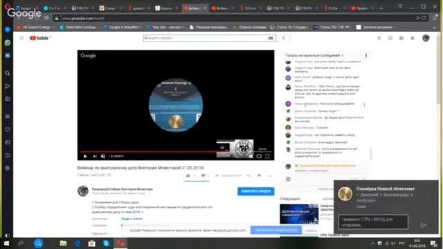 часть 2 вебинар момотова