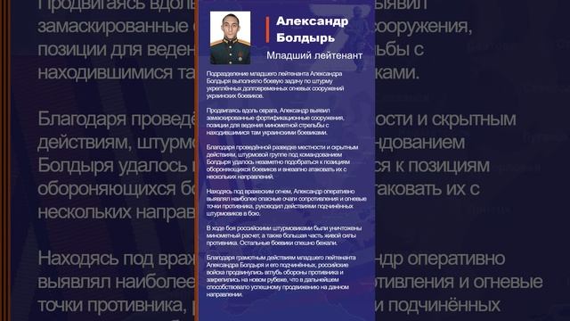 Александр Болдырь Наградной лист Z