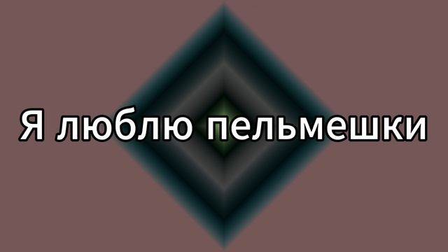 Про Меня