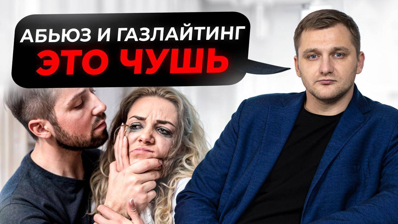 ЕДИНСТВЕННЫЙ ВЫХОД ИЗ АБЬЮЗИВНЫХ ОТНОШЕНИЙ О КОТОРОМ ВСЕ МОЛЧАТ