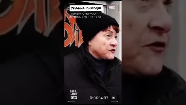 Украинка о Зеленском и его команде