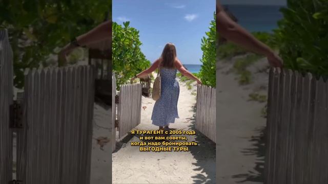 Лучшее время для «Горящих Туров»: