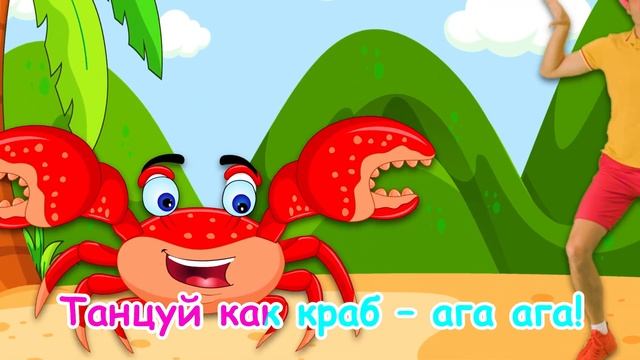 Танцуем как животные! Майя, Маша, Мия | Детские песни