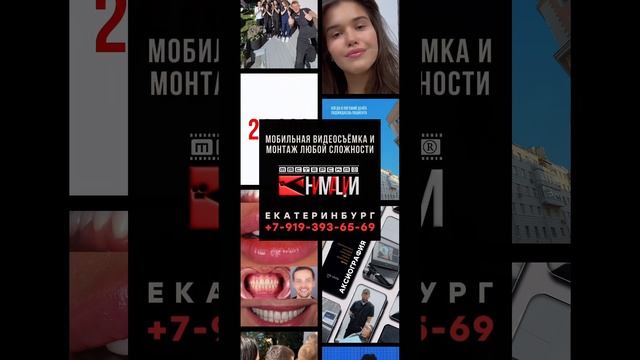 Видеосъемка и монтаж любой сложности в Екатеринбурге