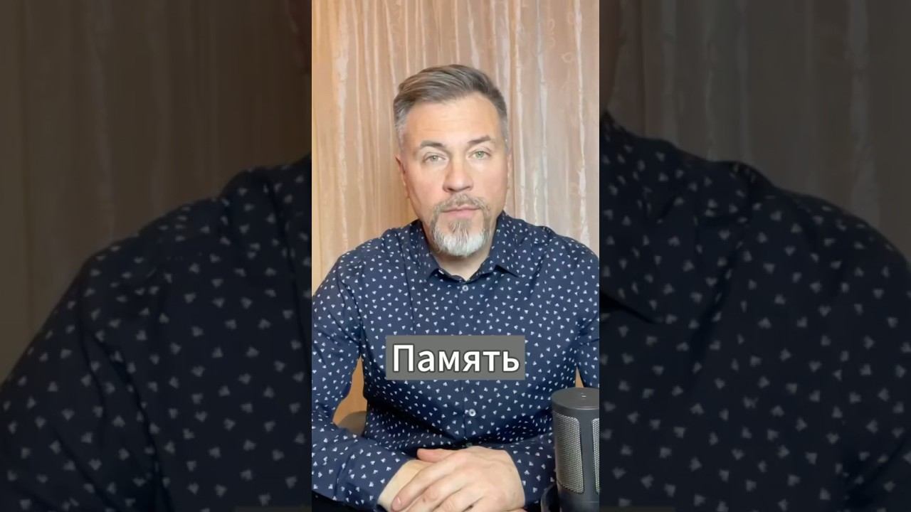 Как улучшить память?