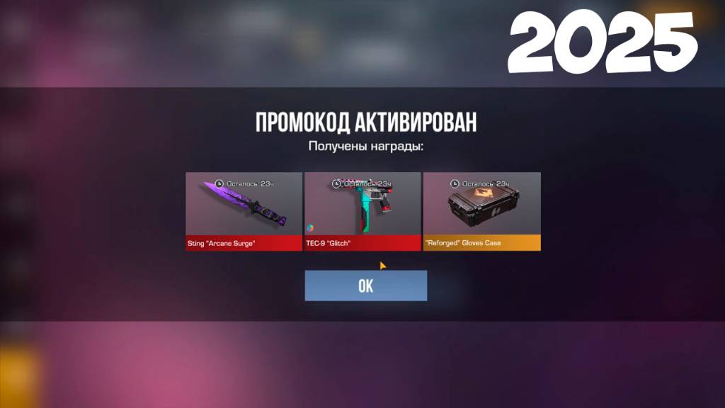 НОВЫЙ БЕСКОНЕЧНЫЙ РАБОЧИЙ ПРОМОКОД В STANDOFF 2 0.32.1! ЗАБИРАЙ ПРОМОКОД В СТАНДОФФ 2