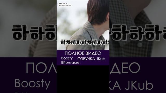 [ОЗВУЧКА JKUB] Шоу КРАСИВЫЕ ПАРНИ с Джином из BTS Handsome Man Jin BTS