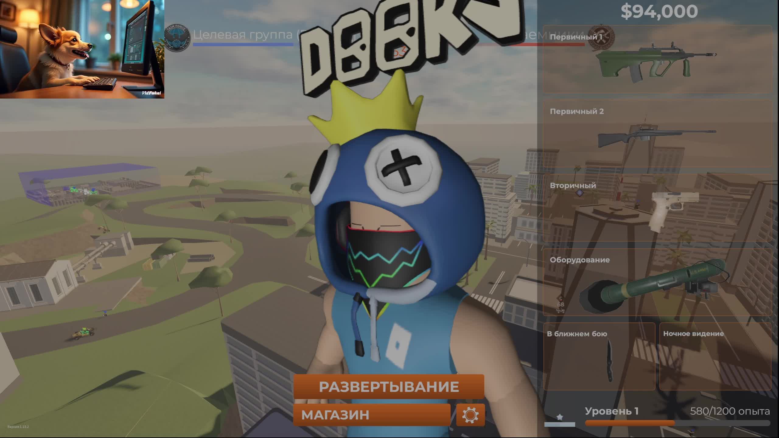 Roblox - Наземная война