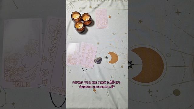 Прогноз для Рыб на февраль