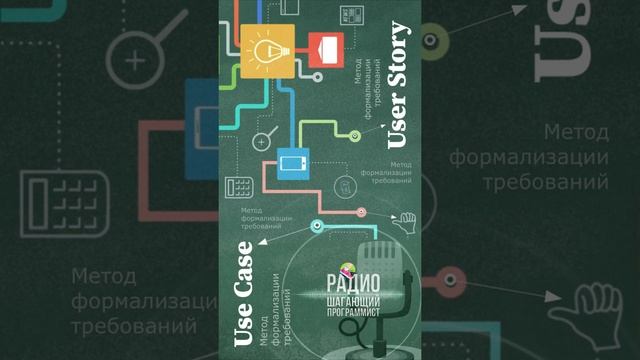 Use Case & User Story