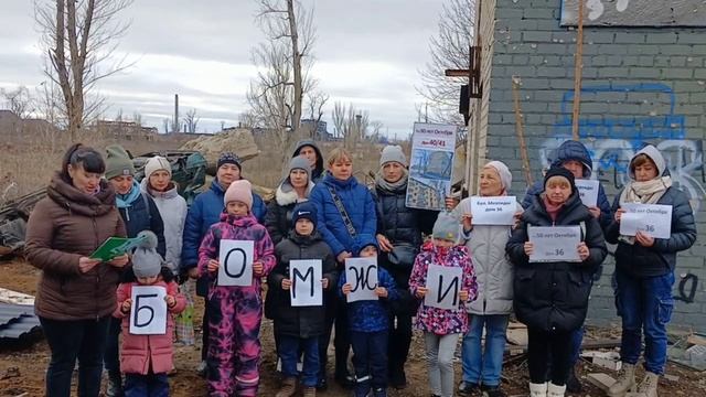 18.01.2025 Обращение к В.В. Путину от р-на "Стадион" б-р 50 лет Октября г. Мариуполь.