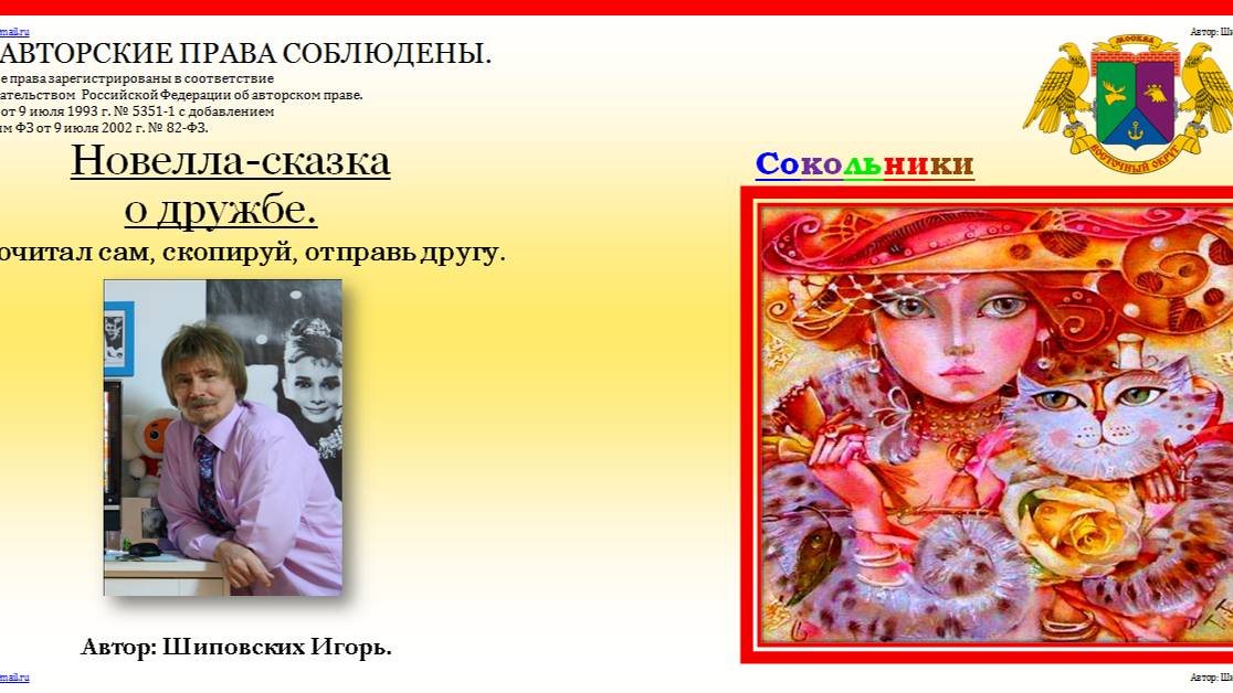 СКОРОСТНАЯ ОЗВУЧКА от АВТОРА! 48. Сказка о юном котёнке Васильке и смелой уточке Крякушке.
