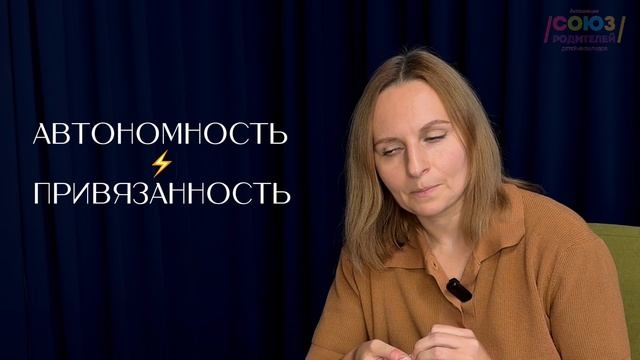 По душам: 21.2. Сепарация. Я - ребенок.