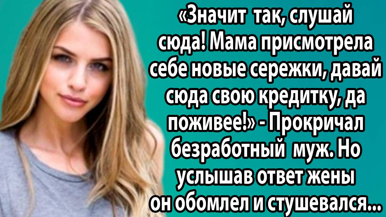 «Свекровь против музыки: как Анна превратила удары судьбы в аплодисменты зала» Истории из жизни