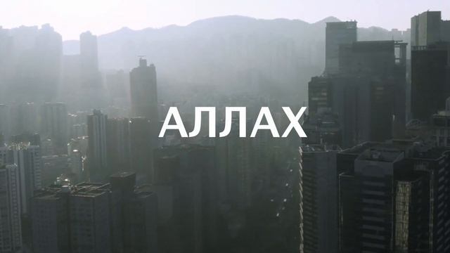 Нашид - Падаю вниз