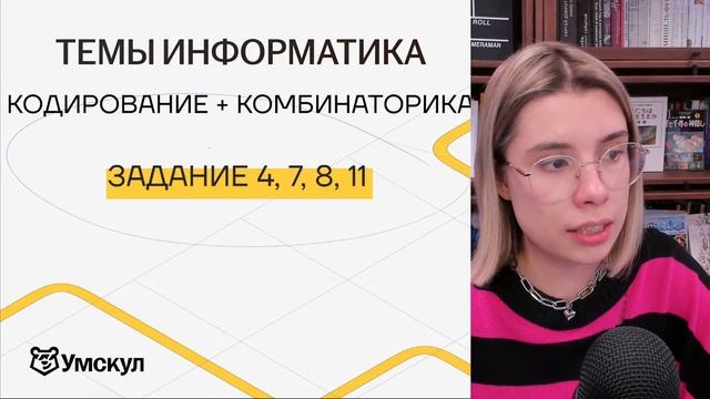 Как правильно готовиться к ЕГЭ по Информатике на 90+? | Обзор сборников и материалов