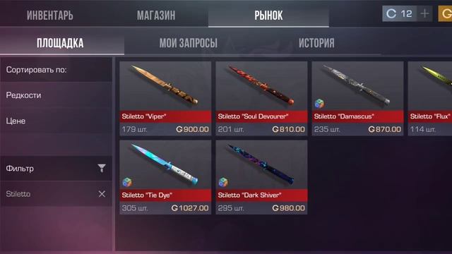 пром в standoff 2 2025 год