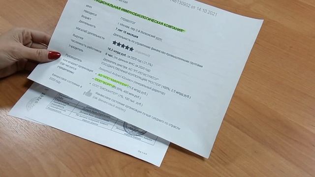 "Народный Совет г. Улан-Удэ" Проверка сертификатов на мед. препараты.