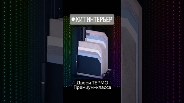 Двери Термо Омск