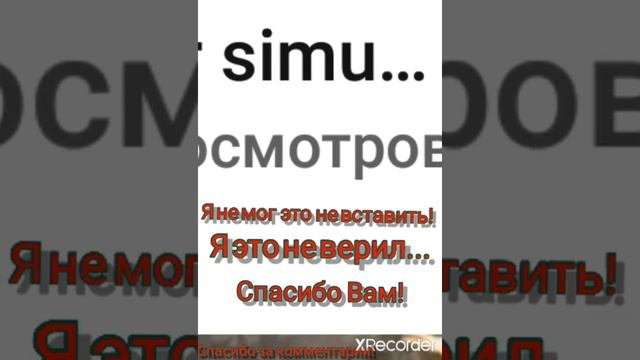 600 просмотров?!