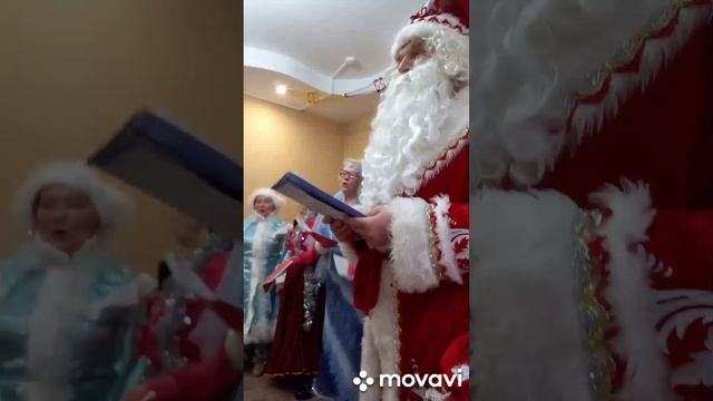 Пришел Дед Мороз со Снегурочкой.