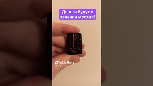 Заряжаем жильё на деньги, изобилие и достаток