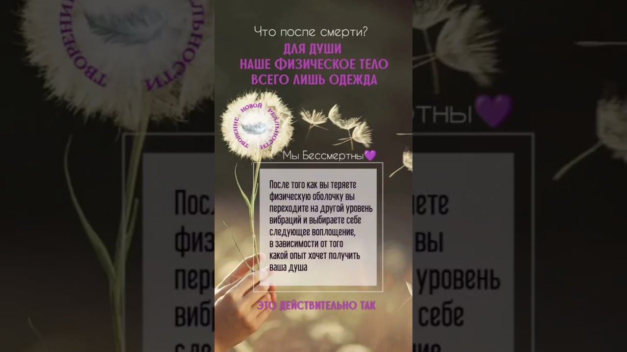 ЧТО ПОСЛЕ СМЕРТИ?#shorts