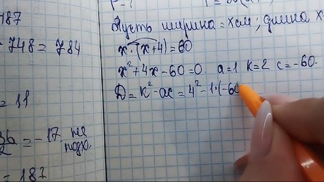 алгебра 8 класс номер 558