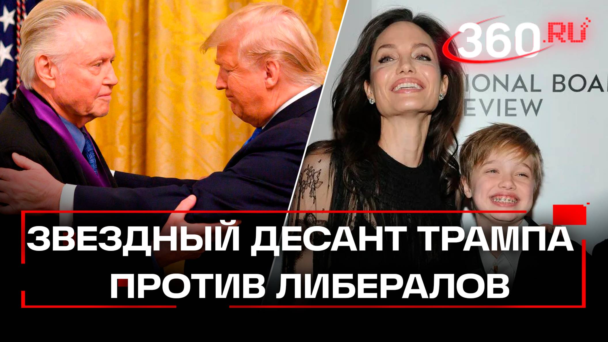 Посадят ли Анджелину Джоли за смену пола детям? Ее отец перешел в наступление