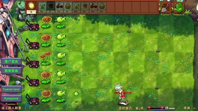 играю в plants vs zombies Fusion mod (русский) 1 часть.