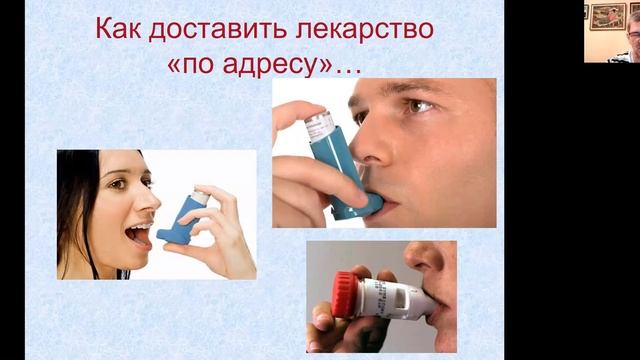 Бронхиальная астма 2020. Часть 2