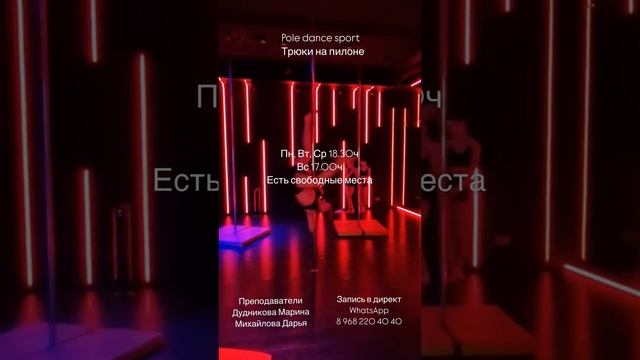 Sport pole dance Новосибирск Eden dance studio 170125 (4)