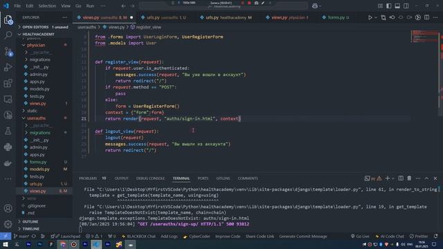 Django Проект Health Academy Академия Здоровья 5Часть