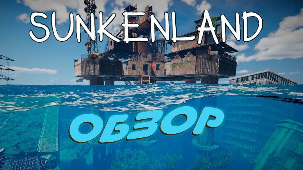 Sunkenland