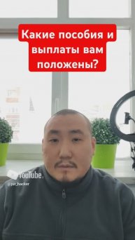 Узнать про ВСЕ Пособия и Выплаты за 1 минуту_ Просто заполни форму | Юрхакер