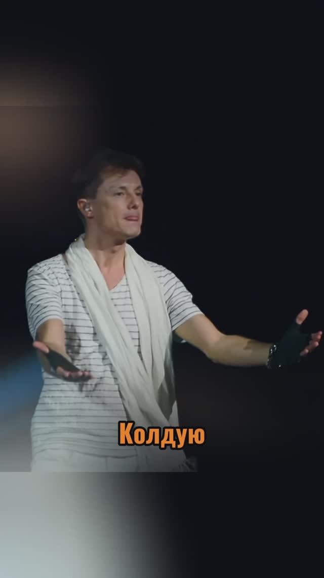 Сергей АРУТЮНОВ - Колдую