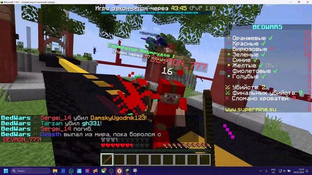 Играем бедварц