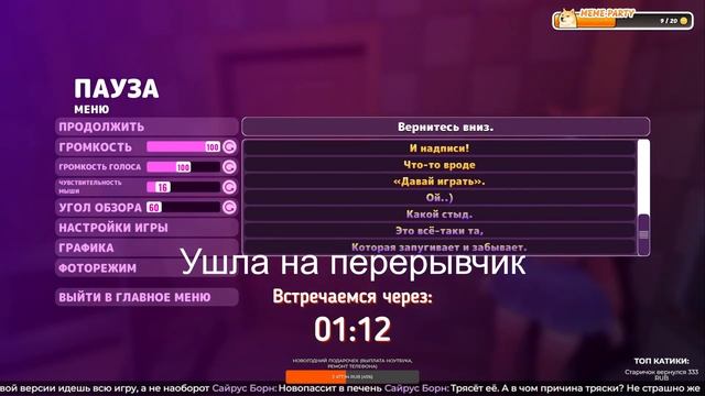 Я ПОПАЛА В АНИМЕ ИГРУ ~ MISIDE ~ Стрим