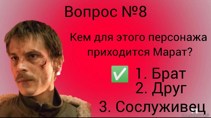 Тест по сериалу " Слово пацана. Кровь на асфальте." || 10 вопросов