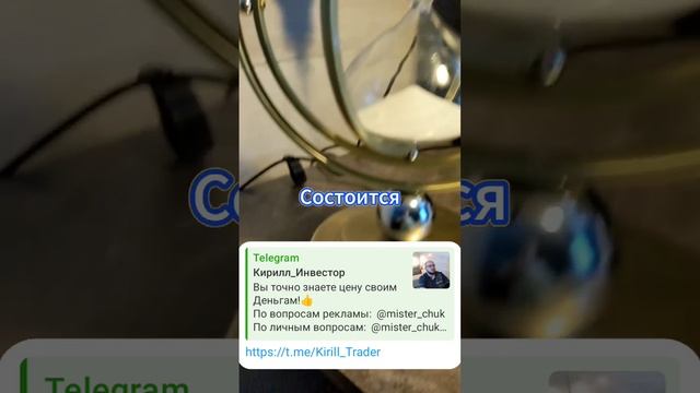 Вечер трейдера)