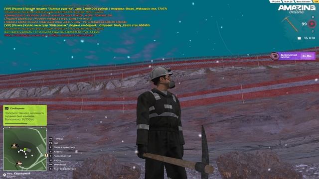 играю в амазинг 3 часть