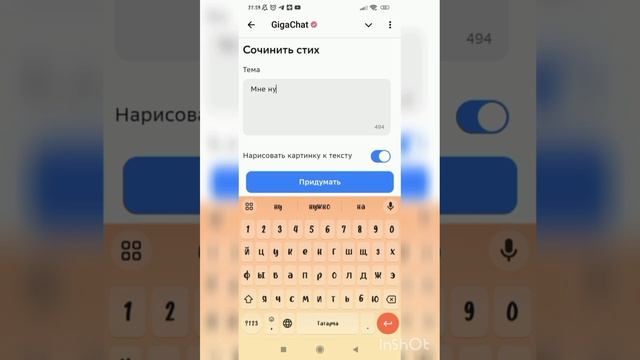 ОЧЕНЬ ПОЛЕЗНЫЙ БОТ "GigaChat"