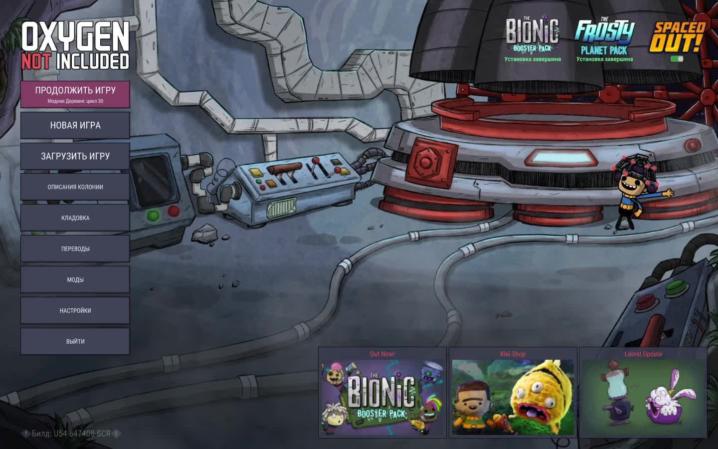 Oxygen Not Included стримчик заходи будет весело