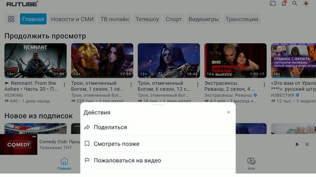 РУТУБ ДОБАВИТЬ КНОПКУ УДАЛИТЬ РОЛИК