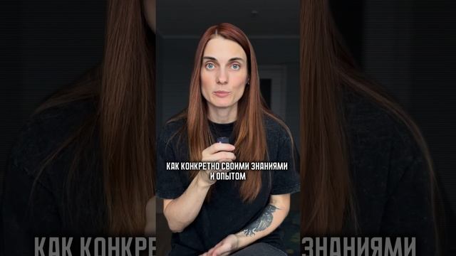 Ответьте на эти 3 вопроса❓, чтобы определить свое позиционирование 👆