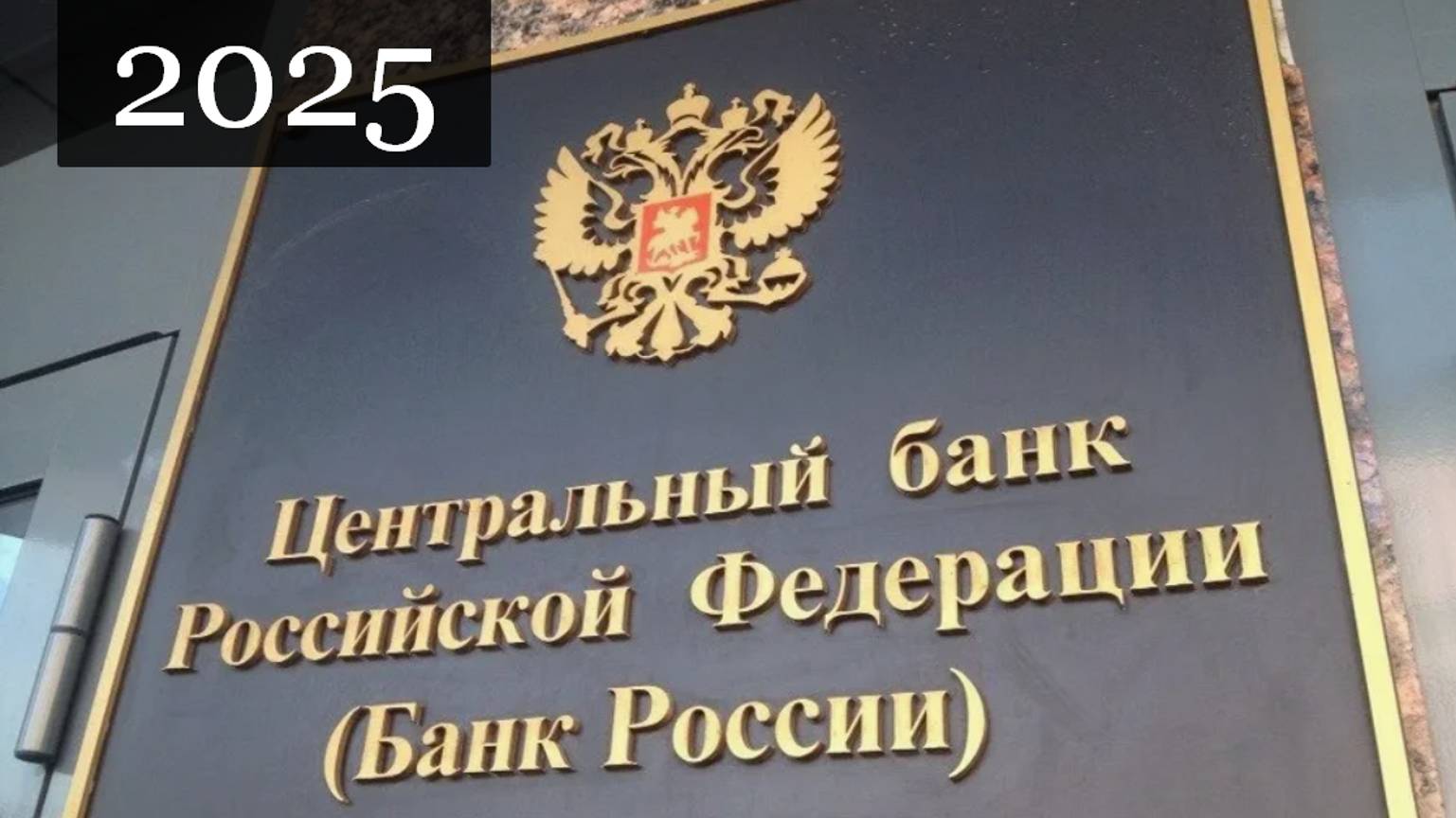 ТАРО #Аврора #гадание  Отношения ЦБ и Правительства России 2025