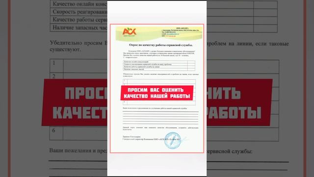 Опрос заказчиков сортировочных линий для яблок Sorter