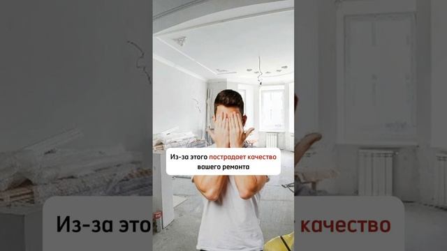 САМЫЕ УЖАСНЫЕ ОШИБКИ в ремонте❌